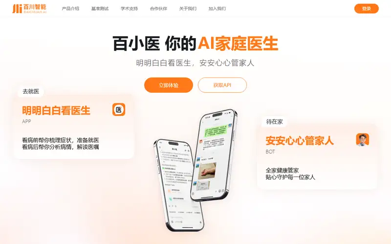 Preview of Baichuan AI