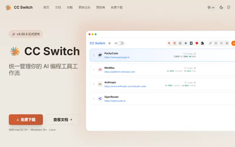 Preview of CC Switch