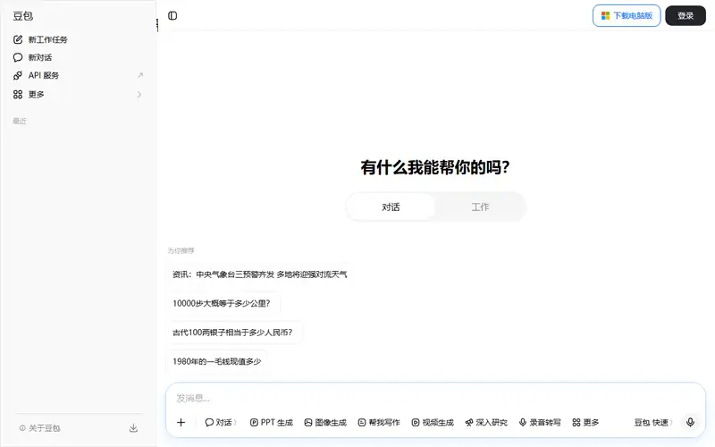 Preview of Doubao
