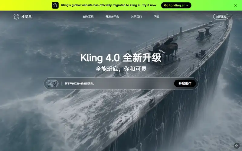 Preview of Kling 2.0