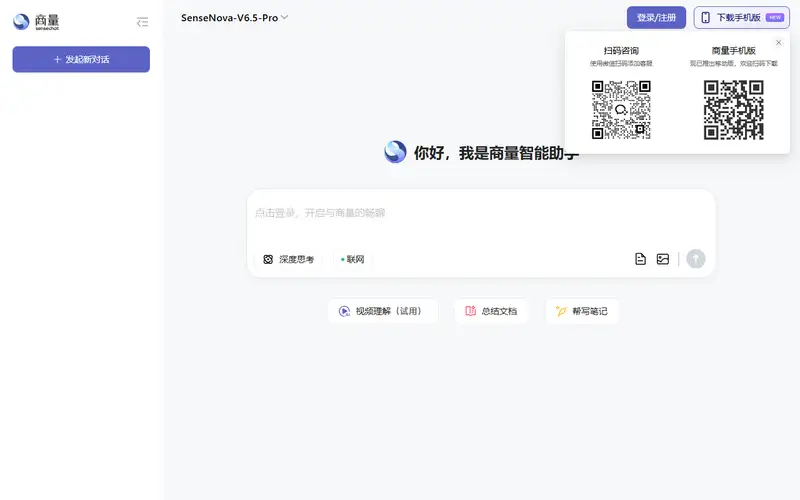 Preview of SenseChat