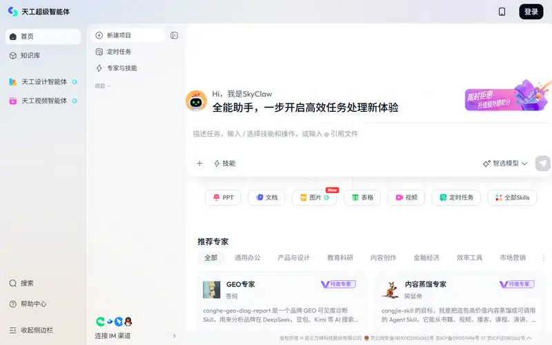 Preview of Tiangong