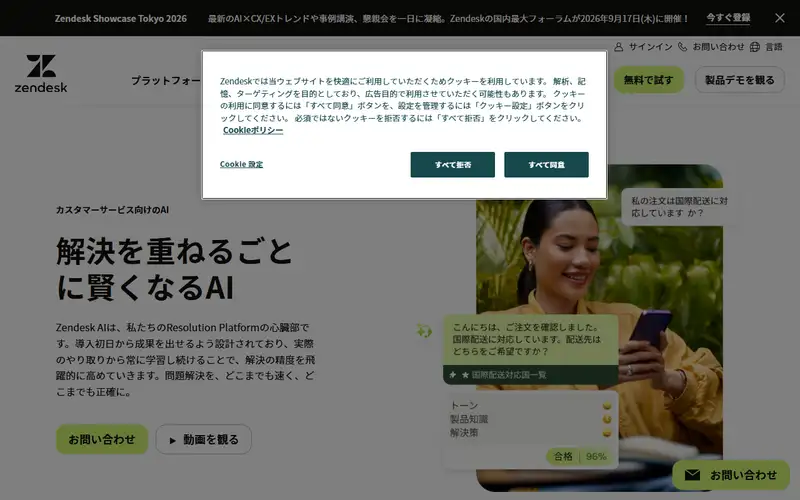 Preview of Zendesk AI